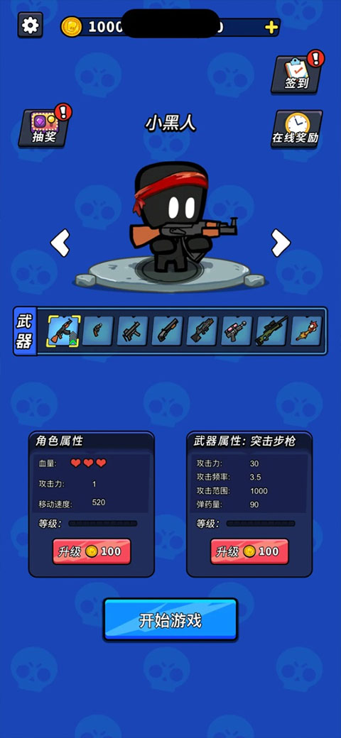 超能英雄手游 截图1