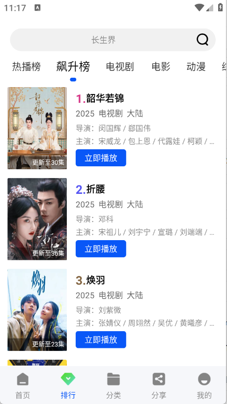 云野視頻最新版本 截圖1