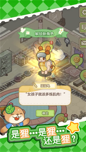 狸狸汤泉官方版 截图4
