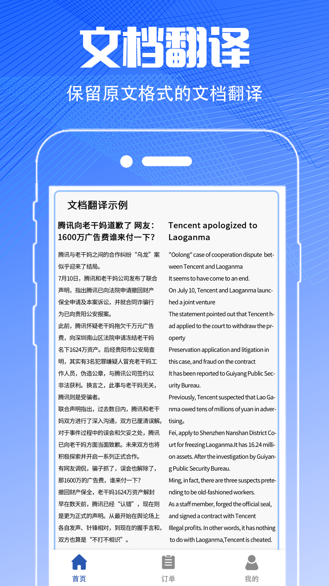 PDF扫描翻译全能王 截图4