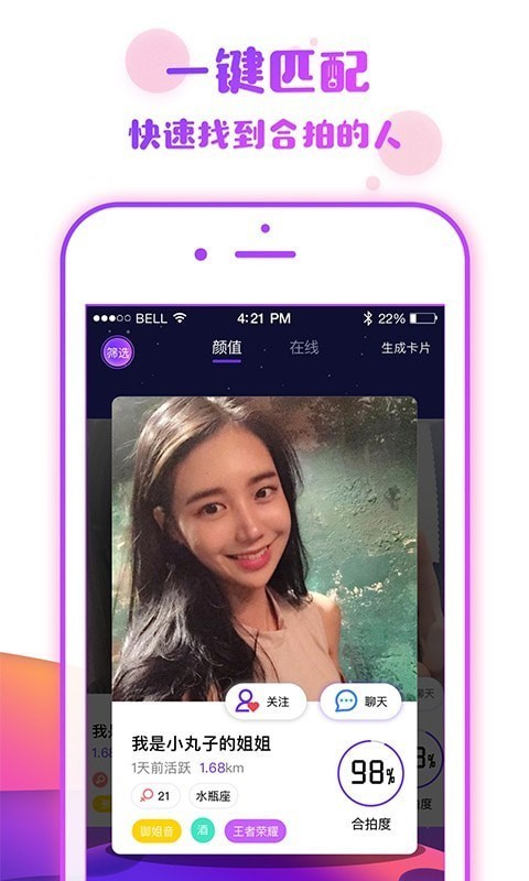 番薯星球 截圖2