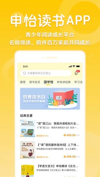 申怡读书 截图2