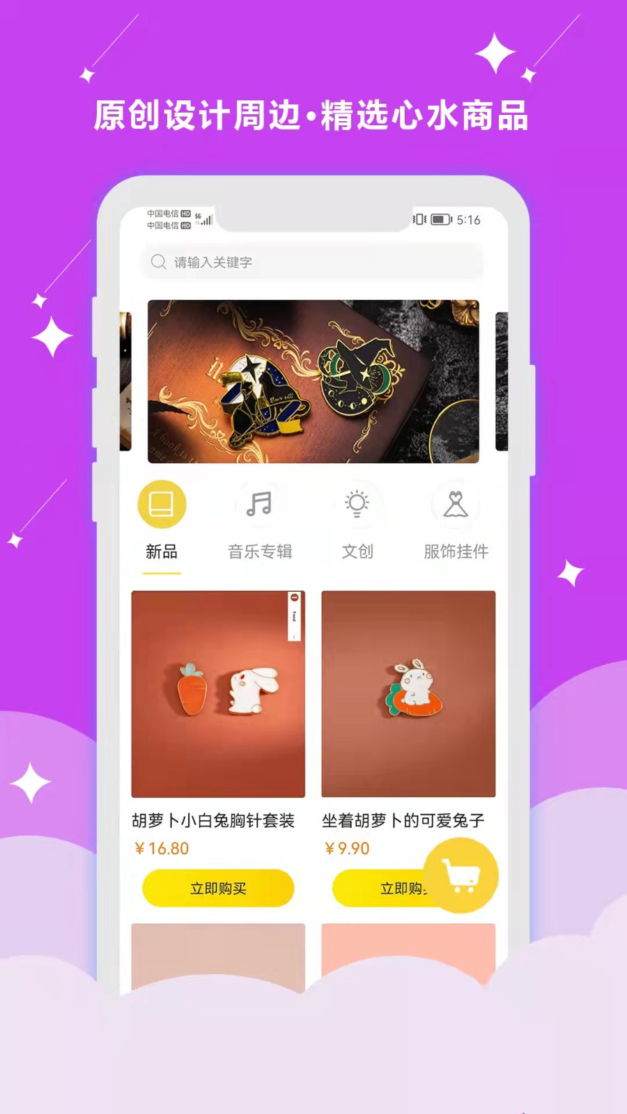 听姬官方版 截图2