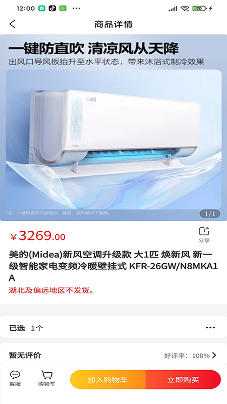 快品小哥 截圖2