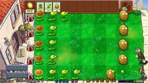 植物大战僵尸抽卡重制版 截图2