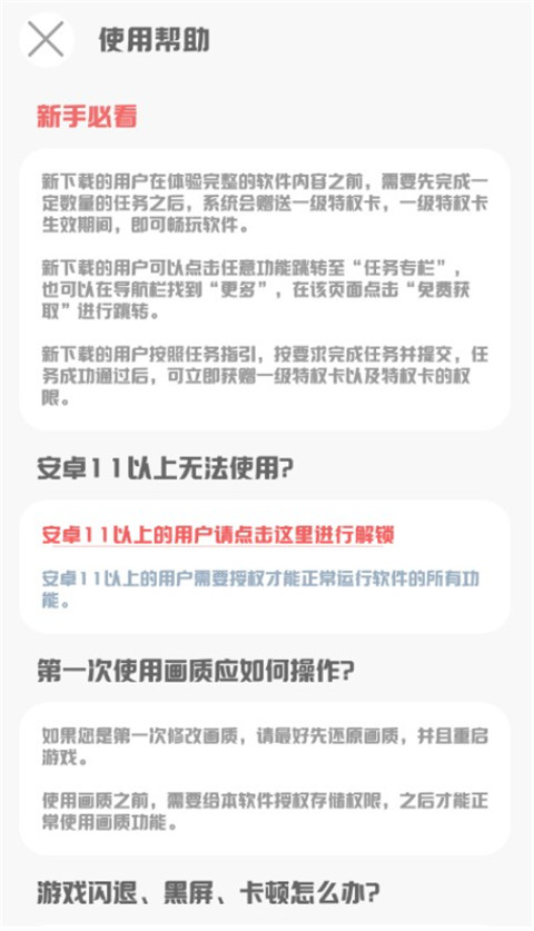 mt畫質(zhì)助手2025 1