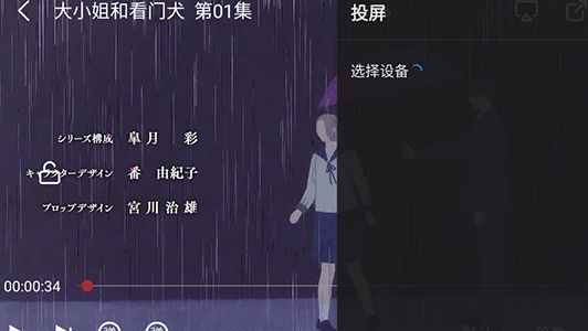 次元喵動漫app官方最新版 截圖3