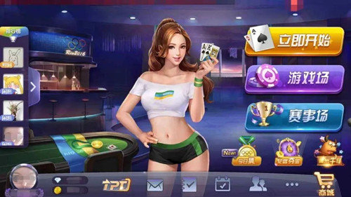 天天德州撲撲克游戲下載手機版 截圖3