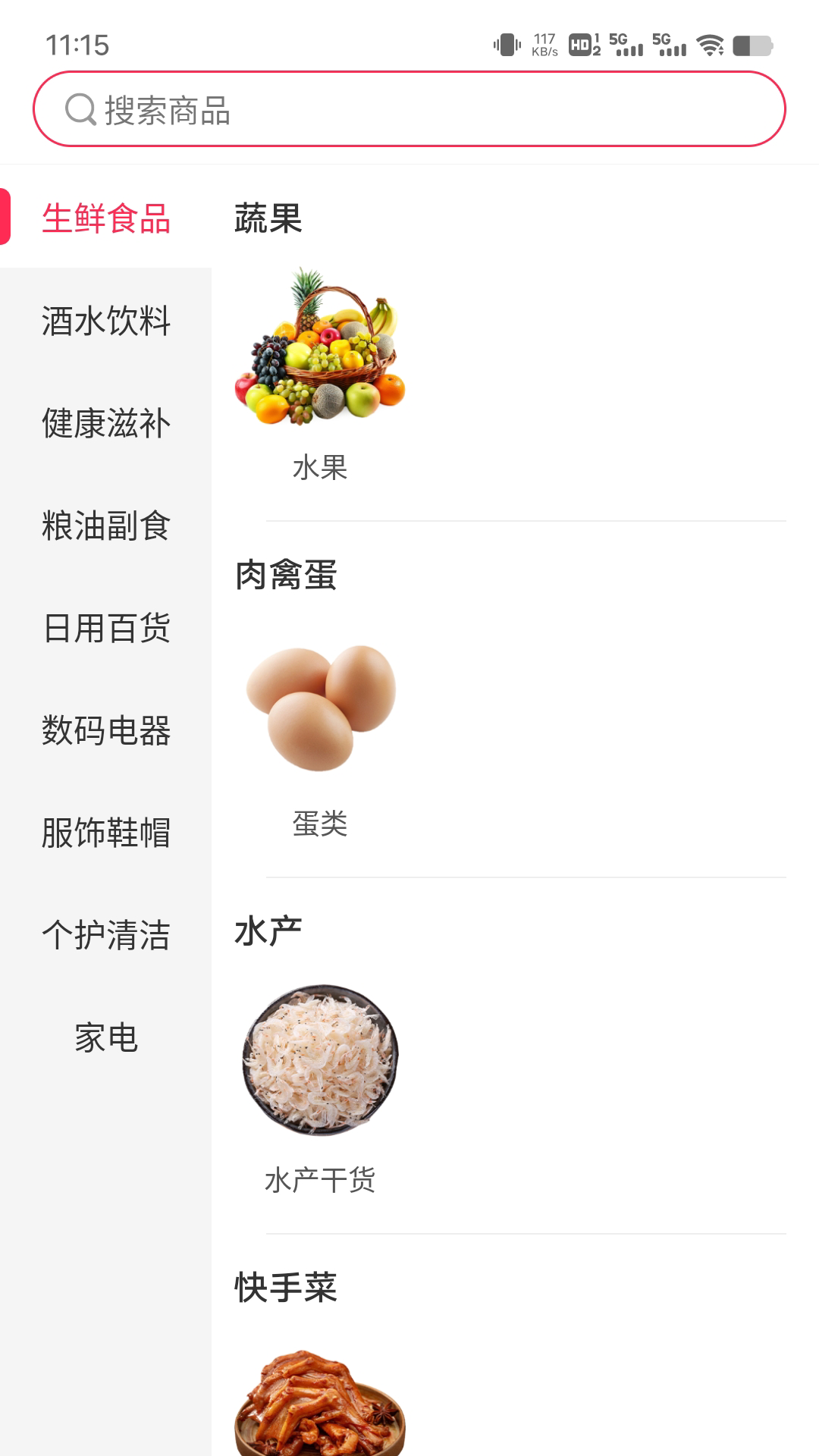 嘻乐汇 截图2