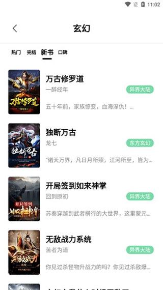 书香仓库 截图3