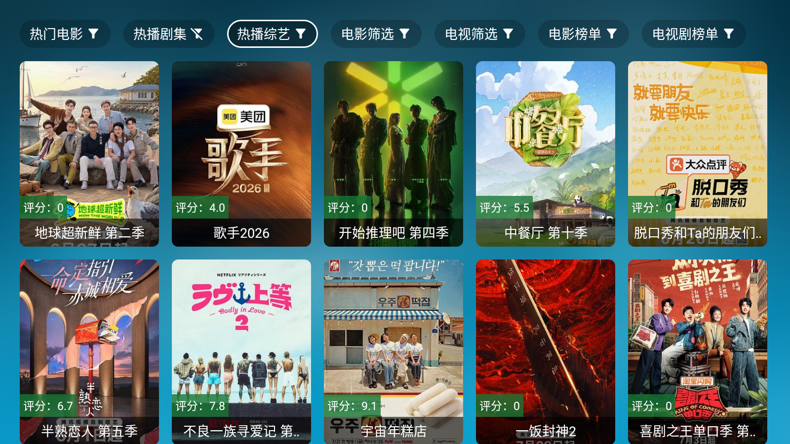 北上工厂TV 截图1