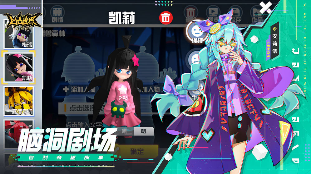凹凸世界潰離癥手游 截圖3