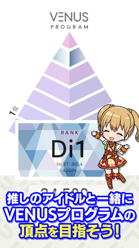 偶像荣耀手游官方正版 截图1