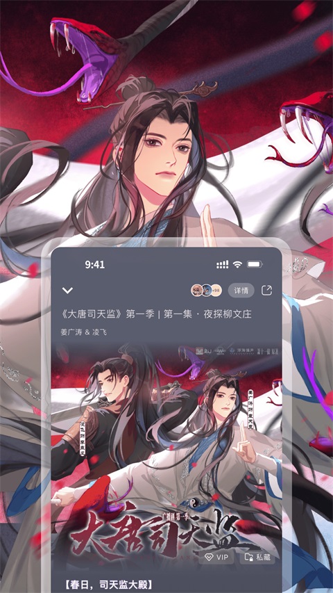 兔u广播剧APP 截图3