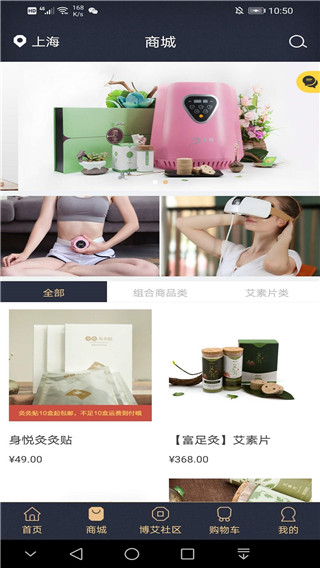 身悦艾人app 截图2