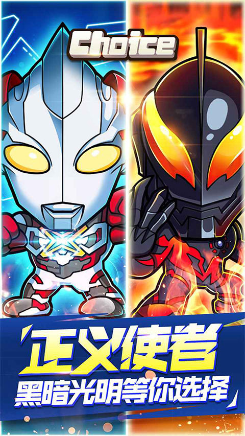 超激斗银河战士奥特曼最新版 截图4