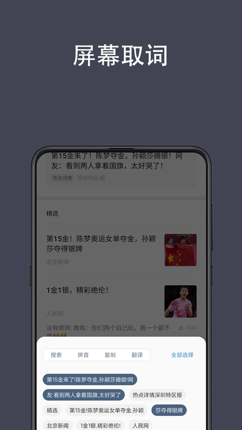 光氪全屏翻译 截图5