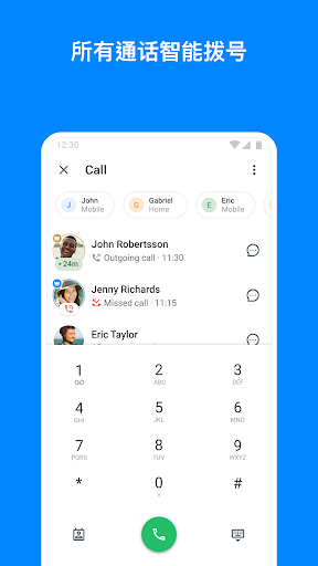 Truecaller 截圖4