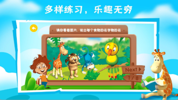 Bricube學生安卓版 截圖2