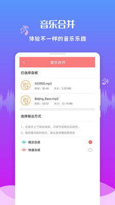音頻剪輯王 截圖1