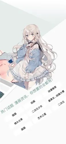 无染漫画 截图3