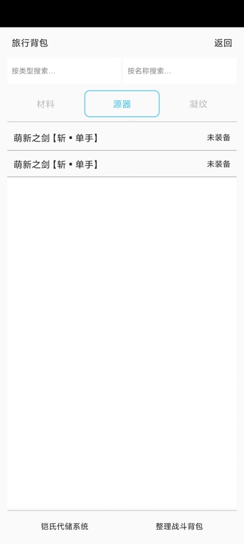逐神奏 截图3