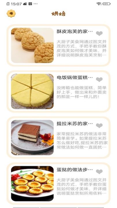 lunchbox美食菜譜 v1.2 截圖2