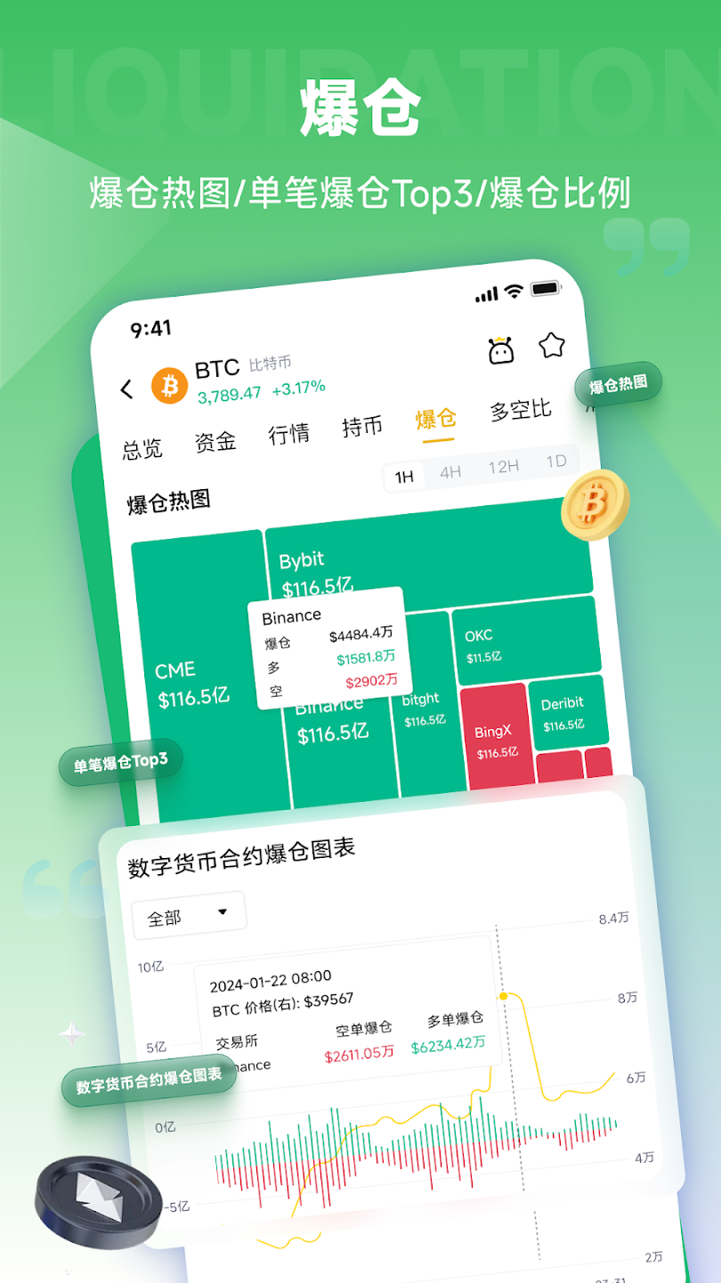 528btc錢包 截圖3