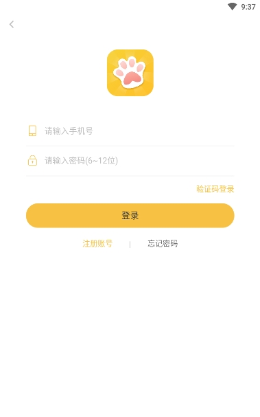 匯寵 截圖3