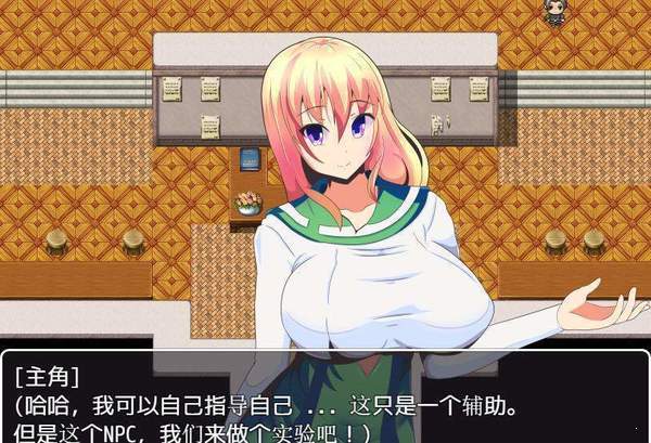 我的異世界之旅漢化版 截圖2