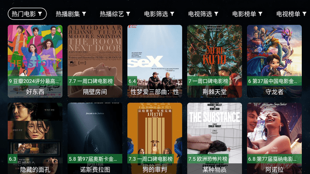 全聚合 截图1