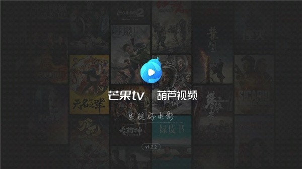 葫芦视频tv版 截图2