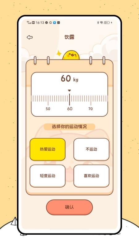 惜食 截图2