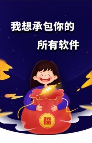 圣權軟件庫藍奏云 截圖4