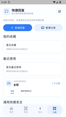 冷眸画质怪兽lite 截图1