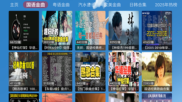XG音乐台 截图1