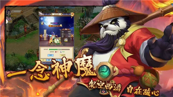 混沌天体 截图3