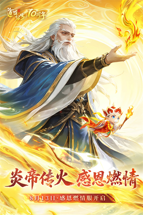 道友请留步养生服 截图2