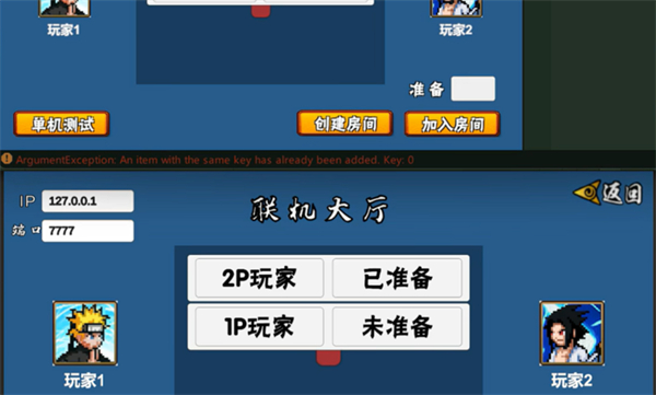 像素漫斗游戏 截图2