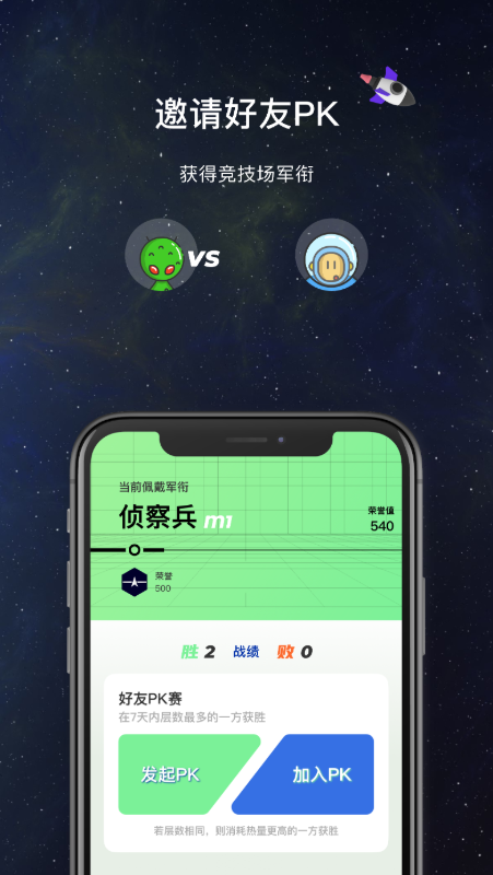 SpaceY登月計劃 截圖4