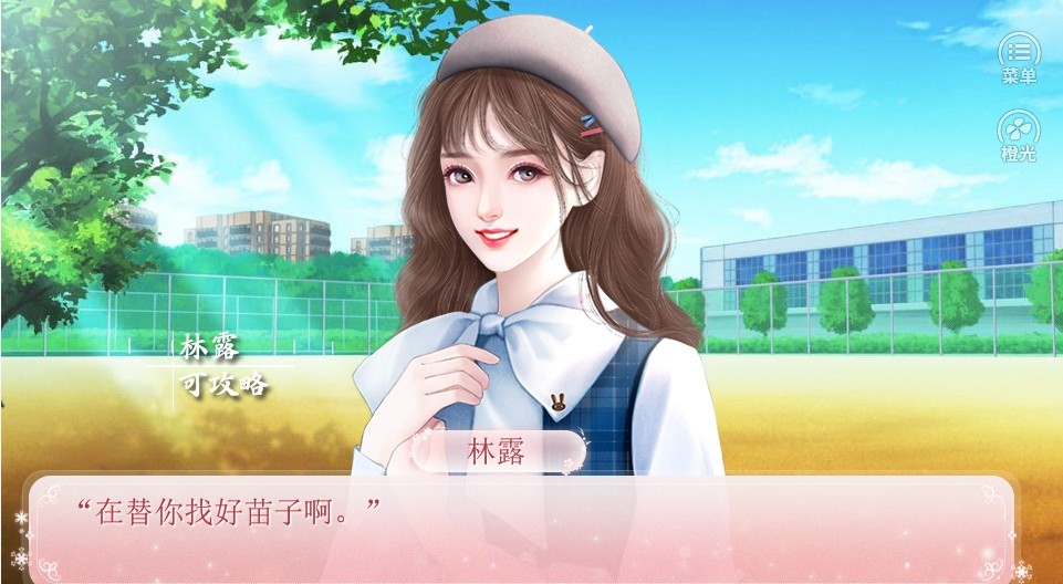 创业见习生 截图3