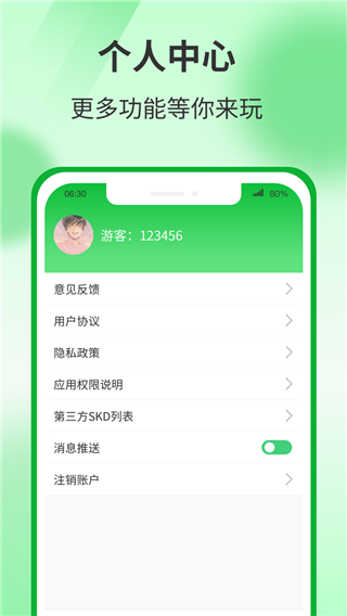 运动有宝app 截图3