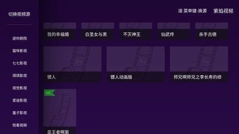 紫焰視頻 截圖3