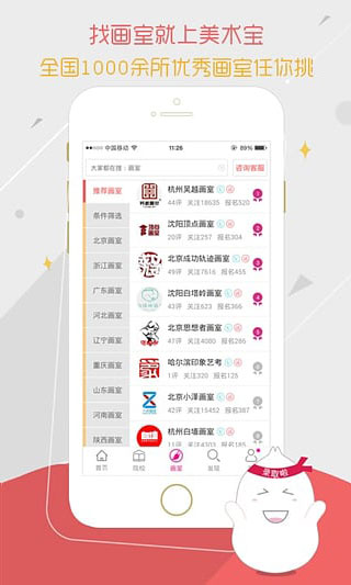 美术宝艺考app官方版 截图5