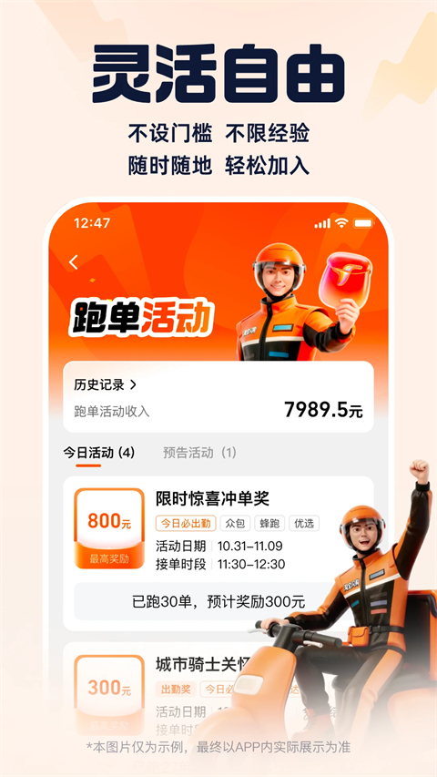 蜂鸟众包 截图5