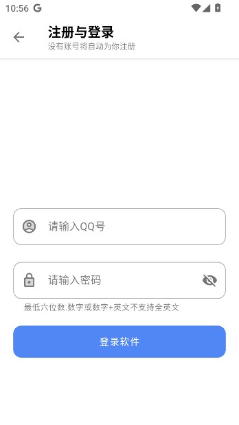 听雨软件库免费版 截图4