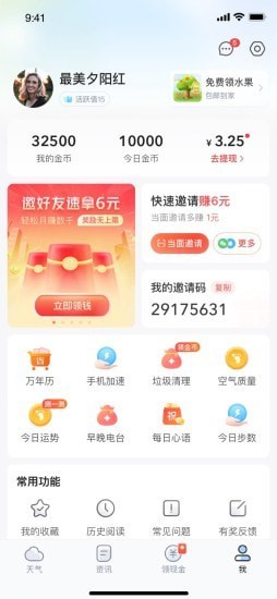 水果天氣 截圖4