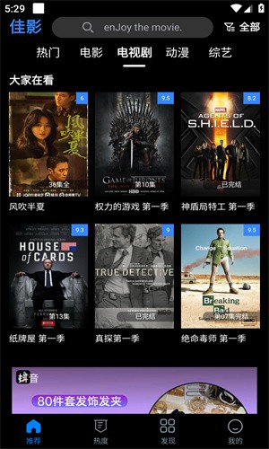 佳影app官方 截圖3