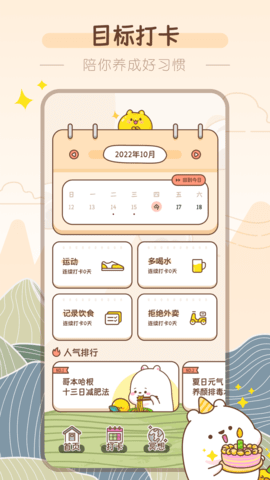 吸风饮露 截图1