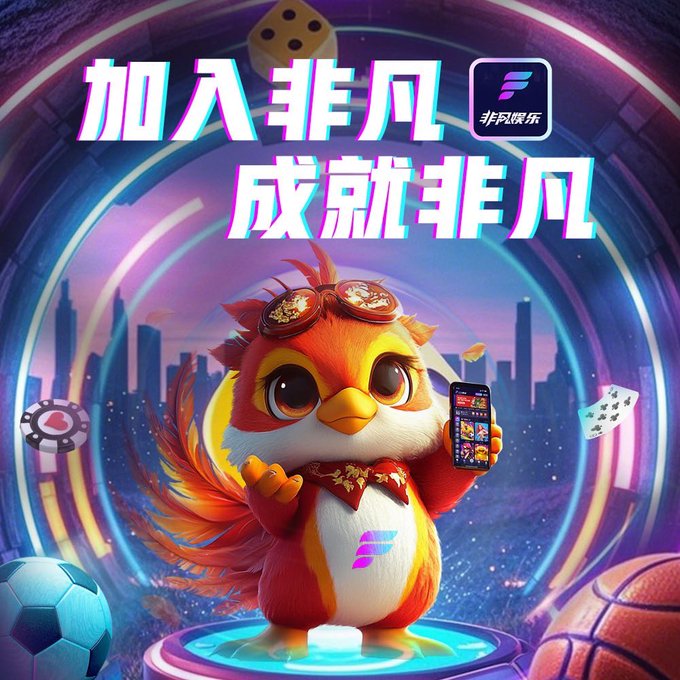 非凡國際手機版 截圖1